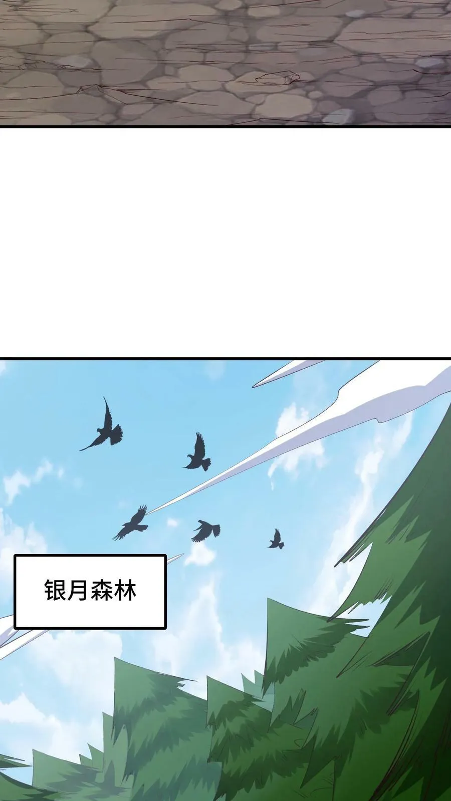 第13话 这个赌局我赢定了！ 第26页