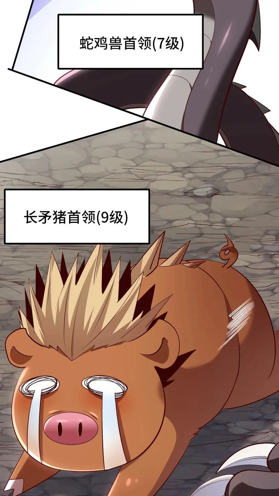 第13话 这个赌局我赢定了！ 第29页