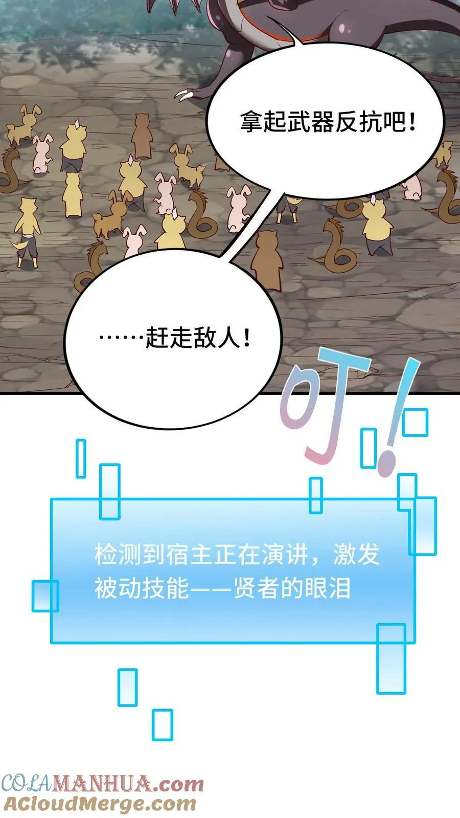 第13话 这个赌局我赢定了！ 第34页