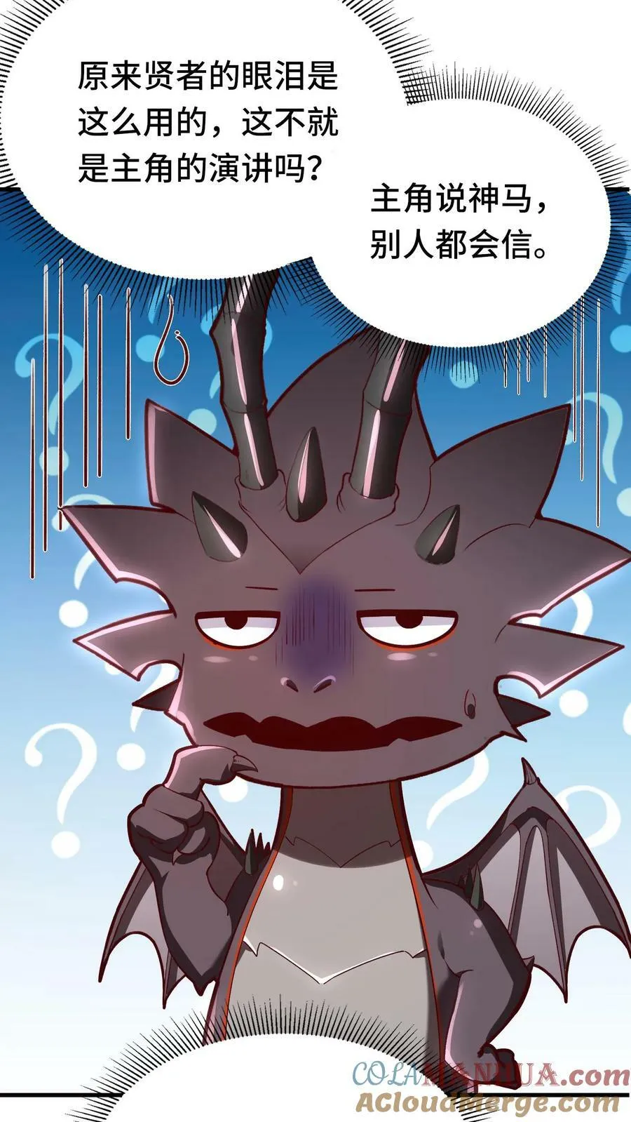 第13话 这个赌局我赢定了！ 第37页