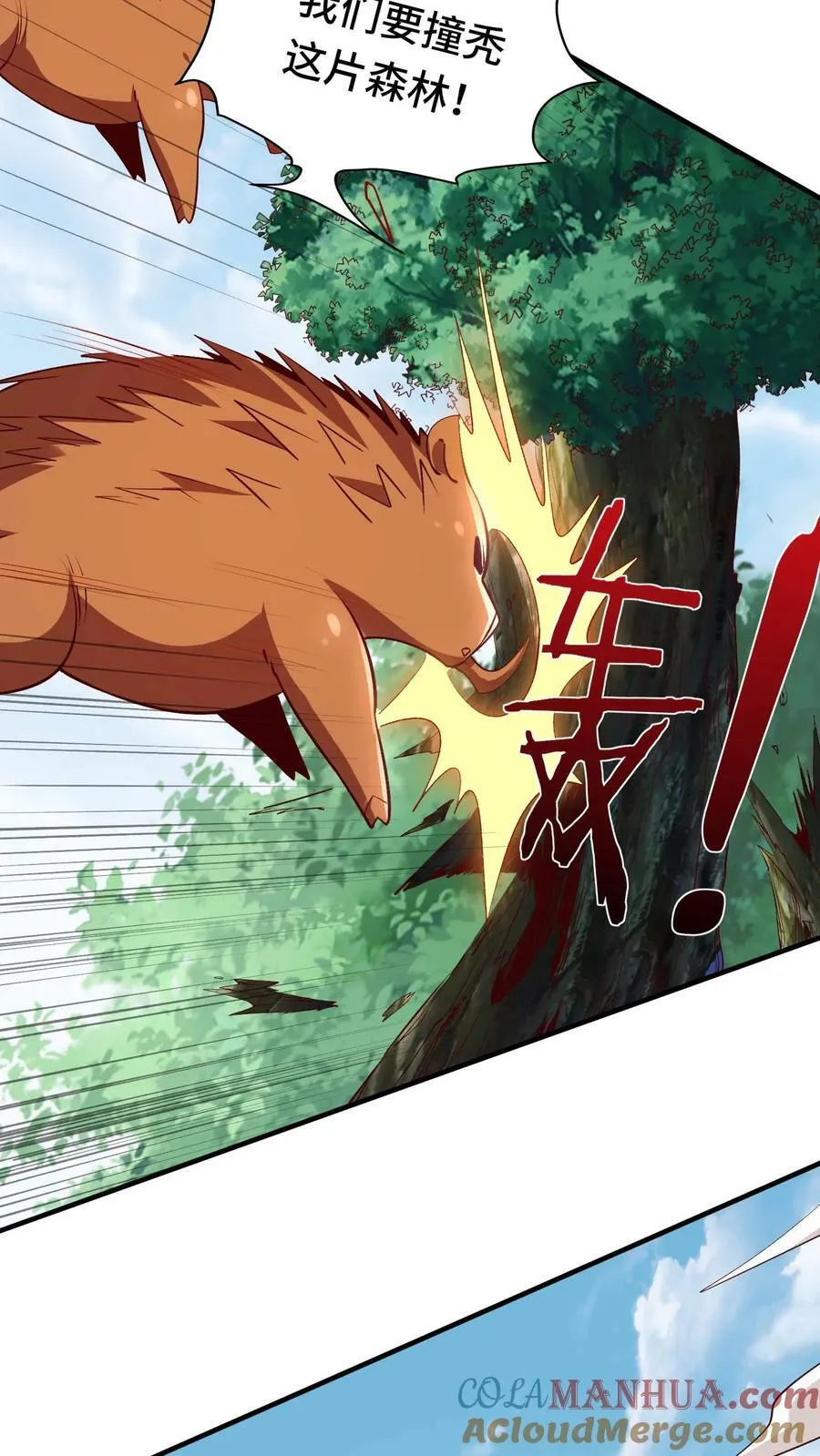 第13话 这个赌局我赢定了！ 第43页