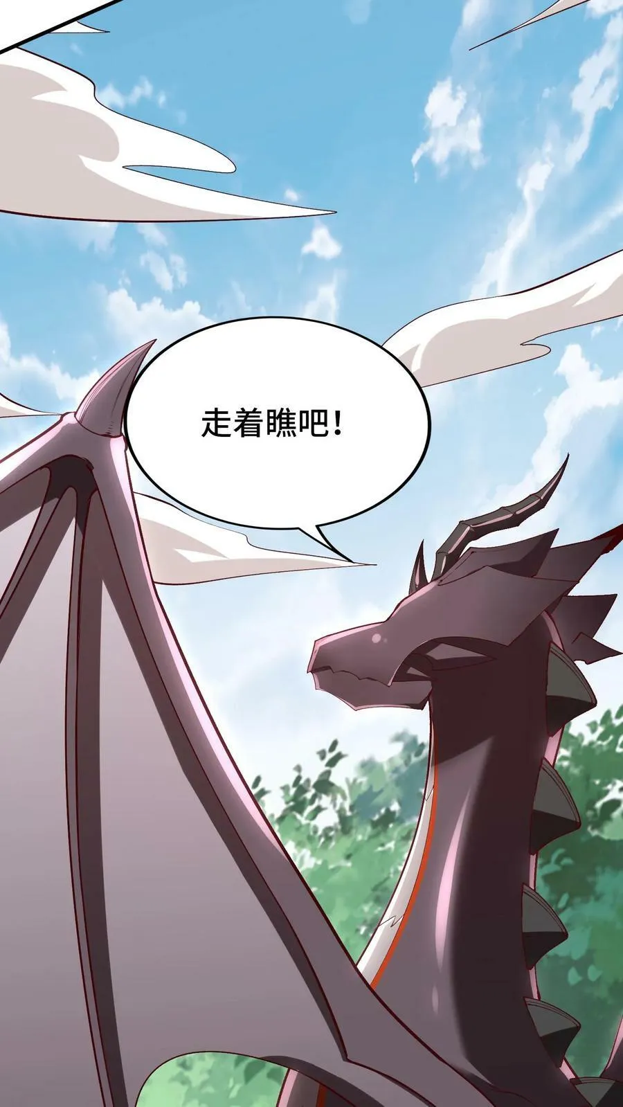 第13话 这个赌局我赢定了！ 第44页