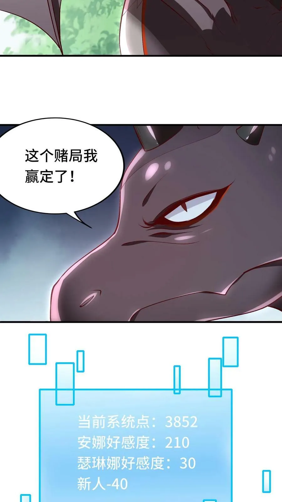 第13话 这个赌局我赢定了！ 第45页