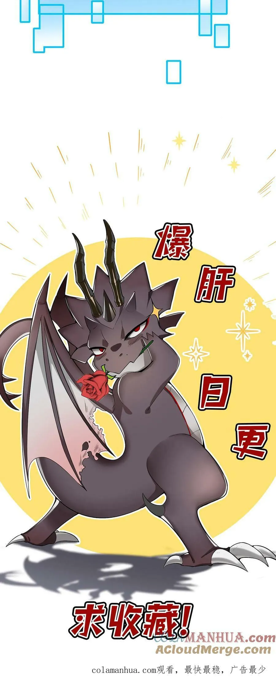 第13话 这个赌局我赢定了！ 第46页