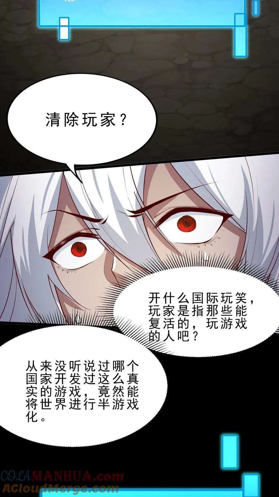 第12话 天选者 第5页