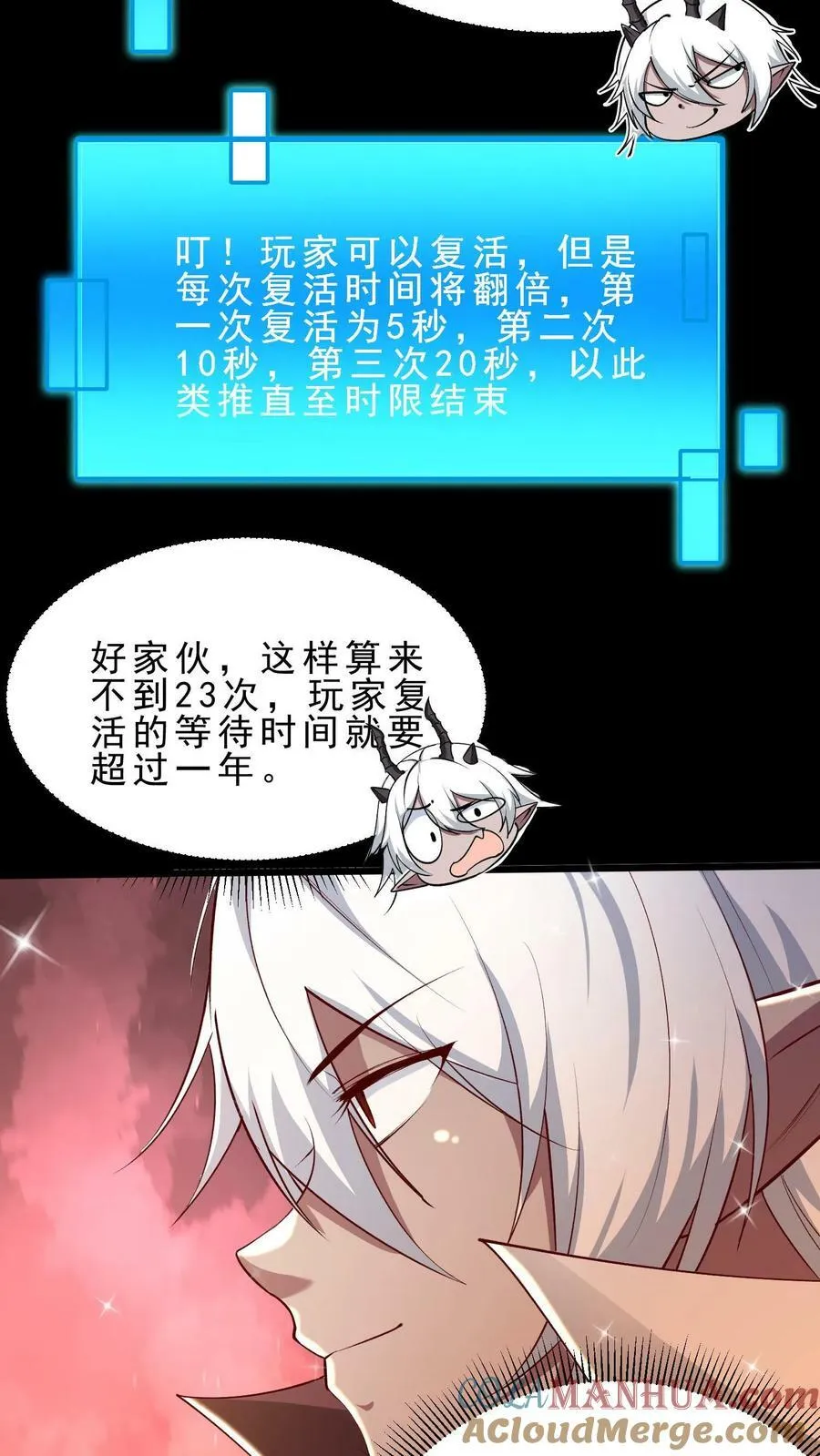 第12话 天选者 第7页