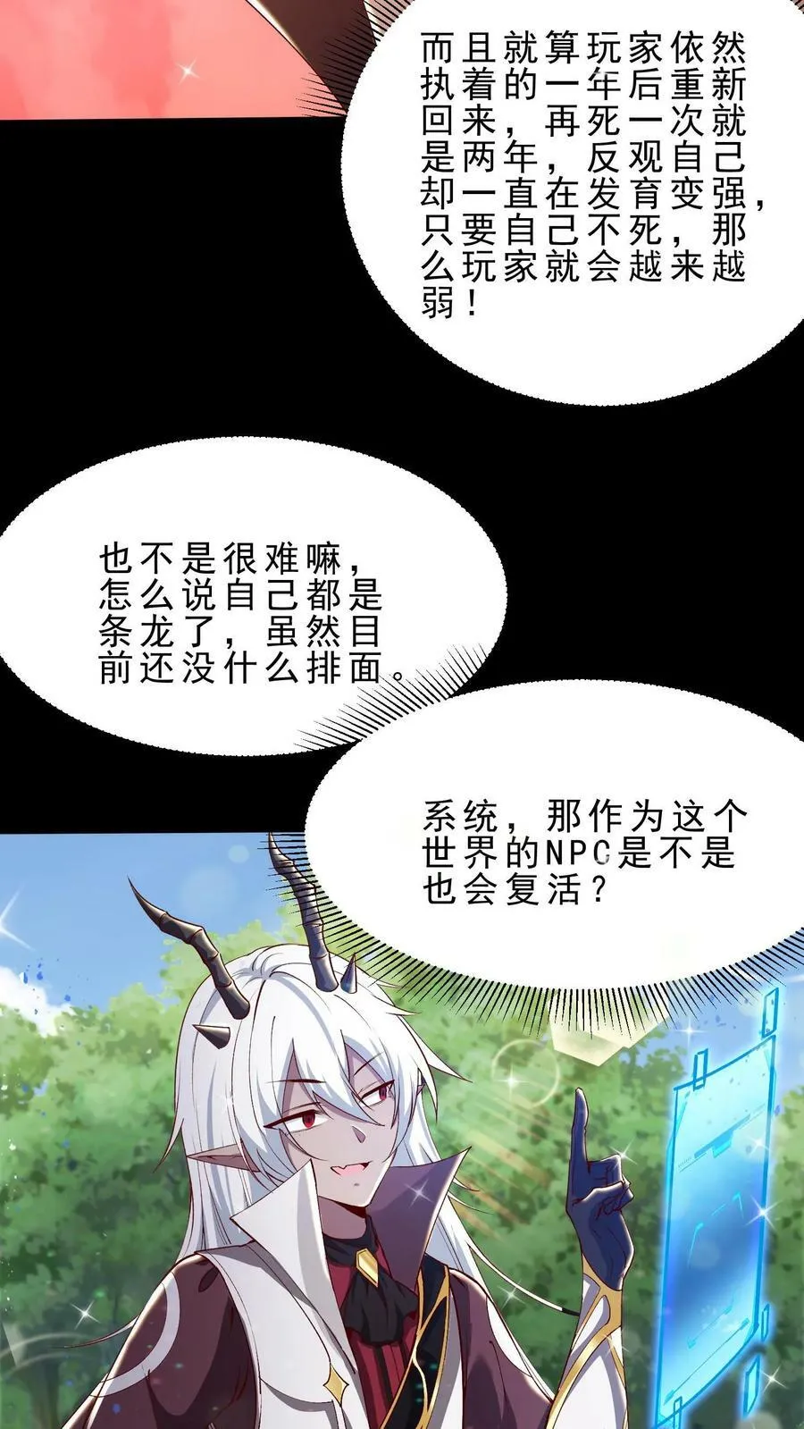 第12话 天选者 第8页