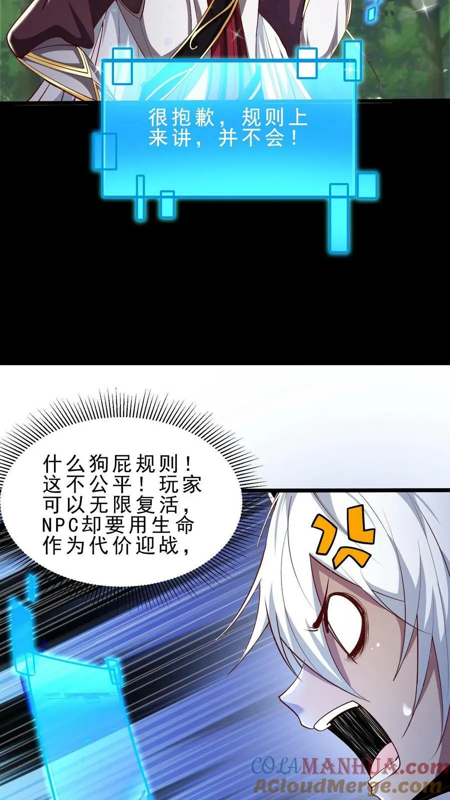 第12话 天选者 第9页