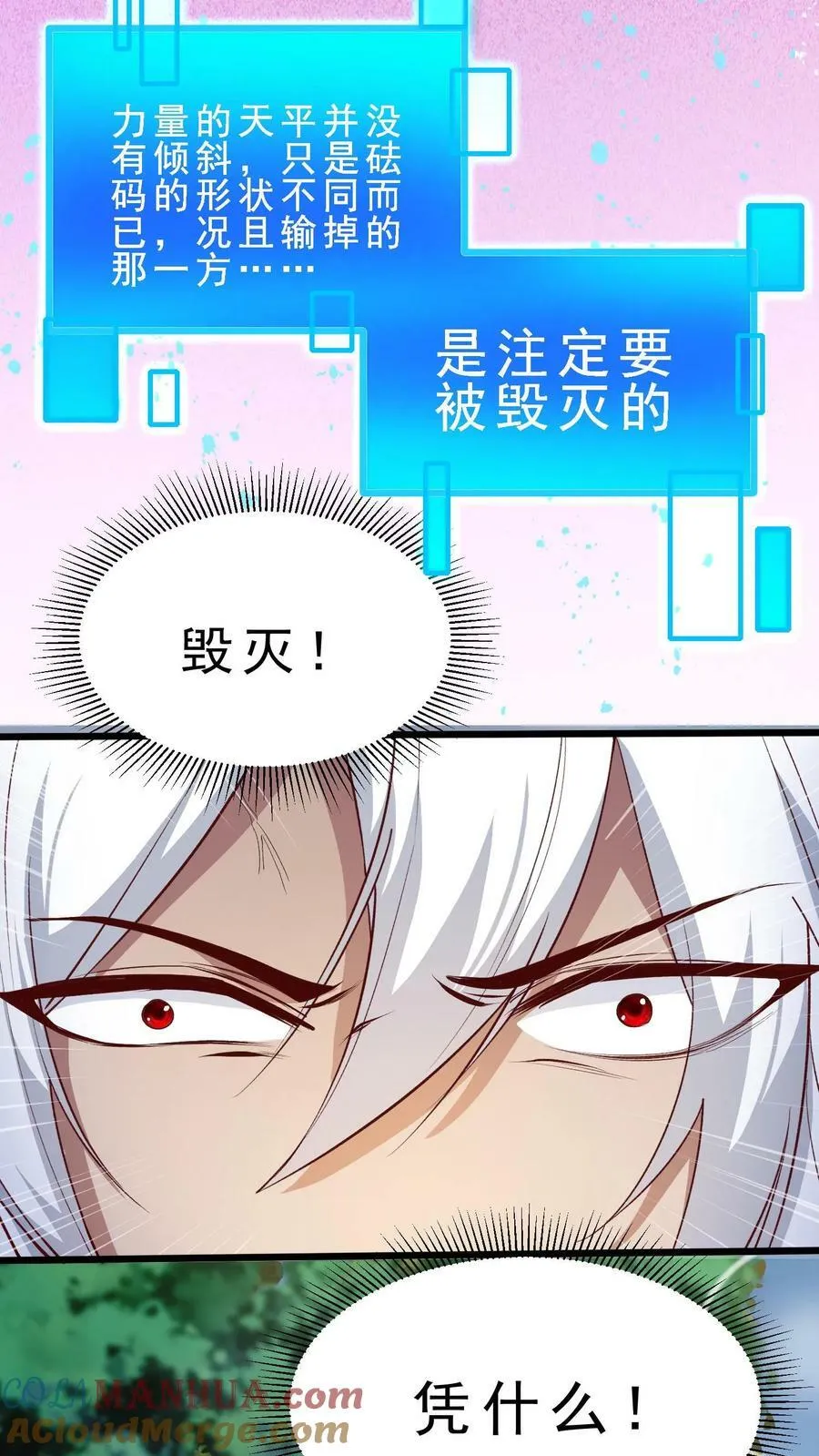 第12话 天选者 第11页