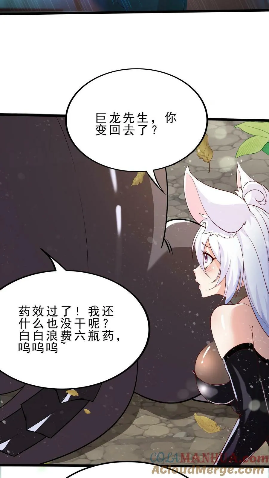 第12话 天选者 第15页