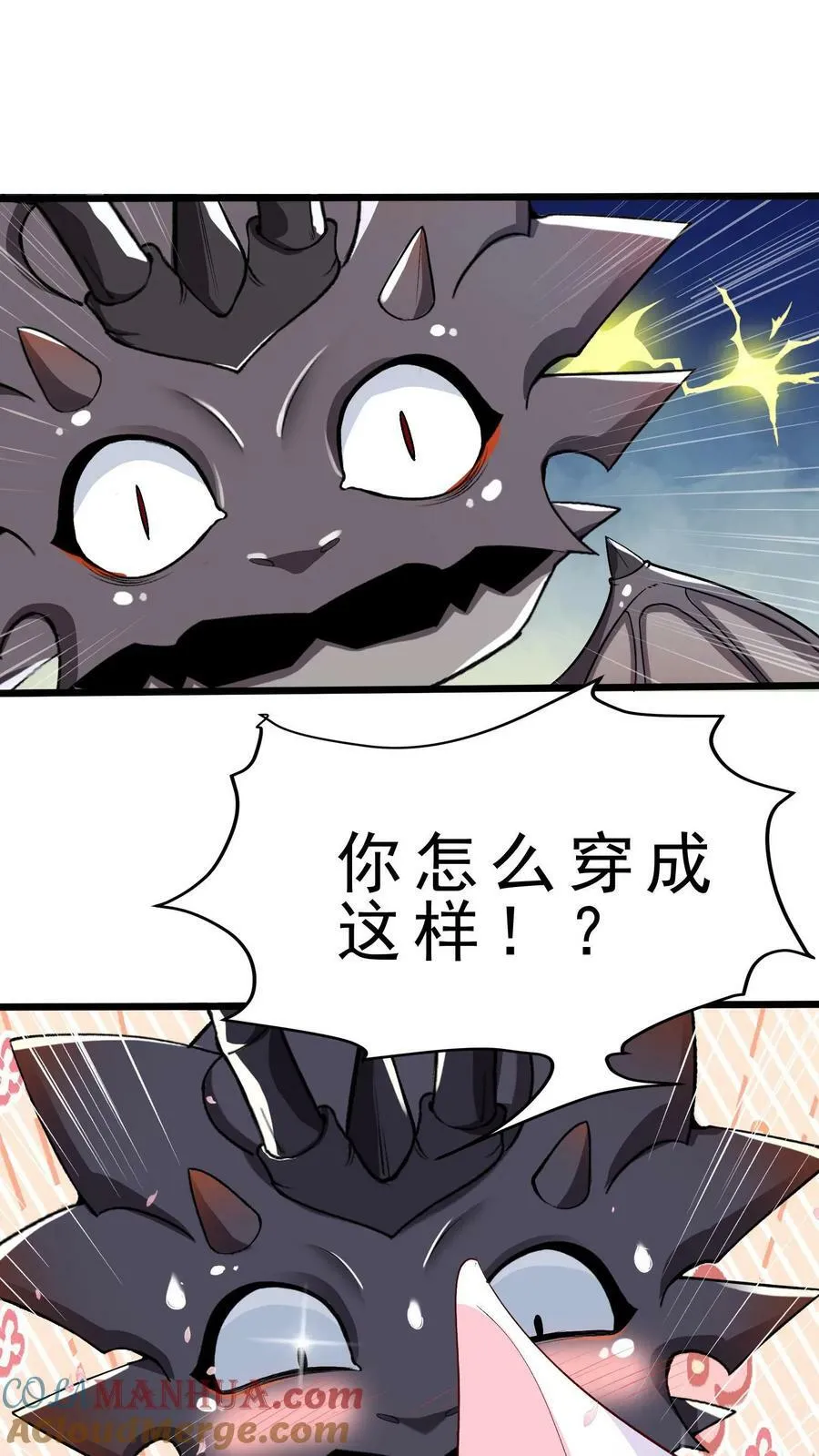 第12话 天选者 第17页