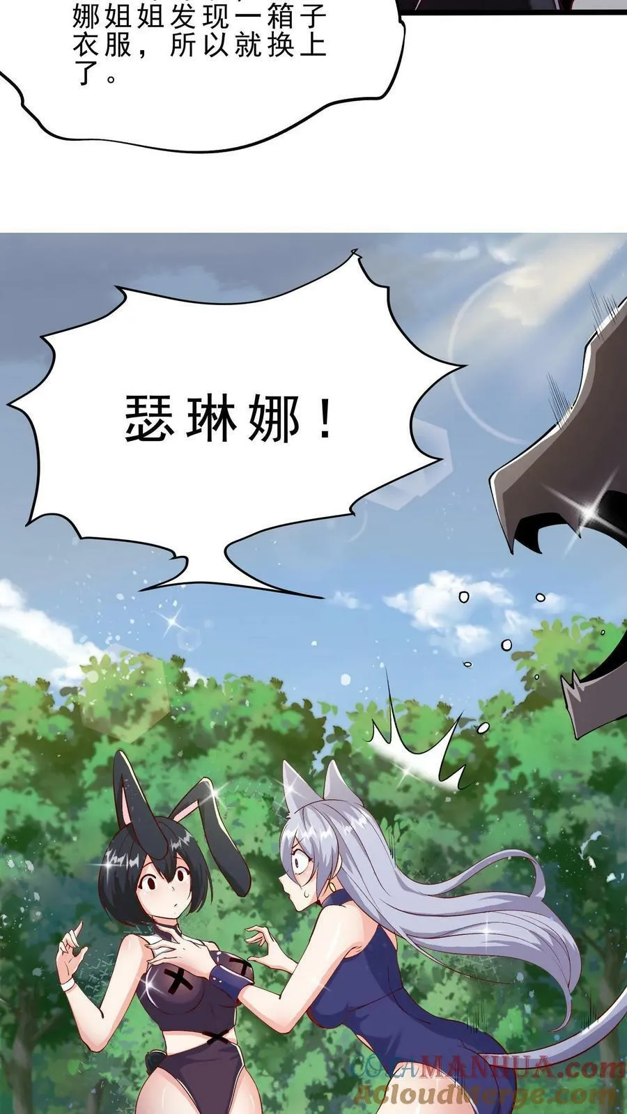 第12话 天选者 第19页