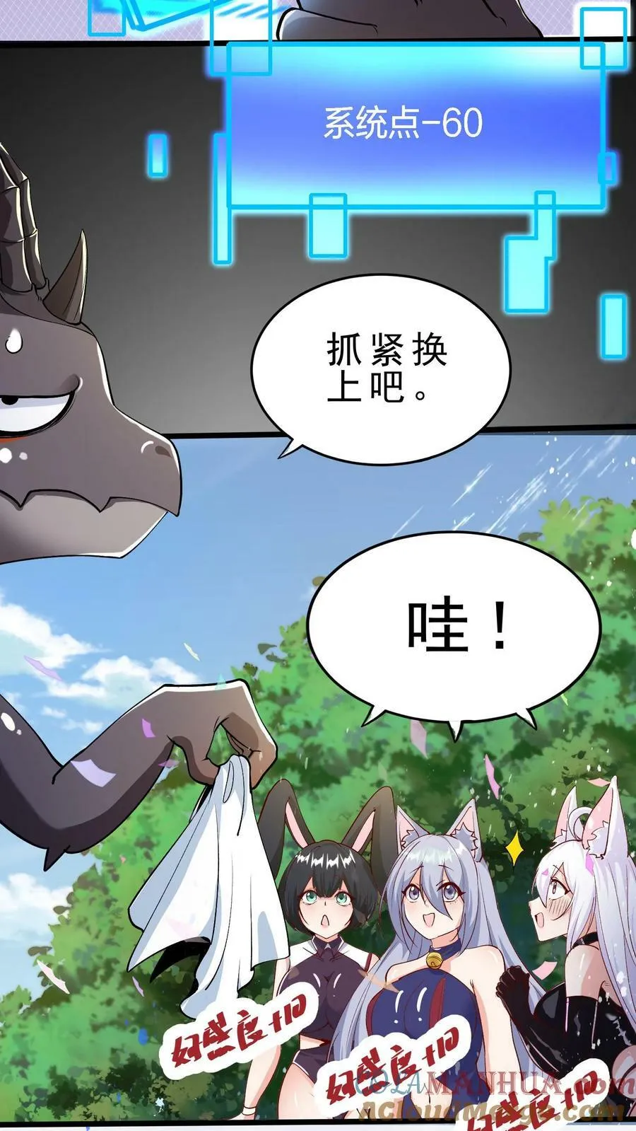 第12话 天选者 第25页