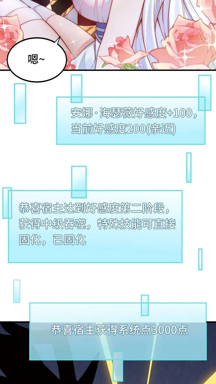 第11话 赌局开始 第6页