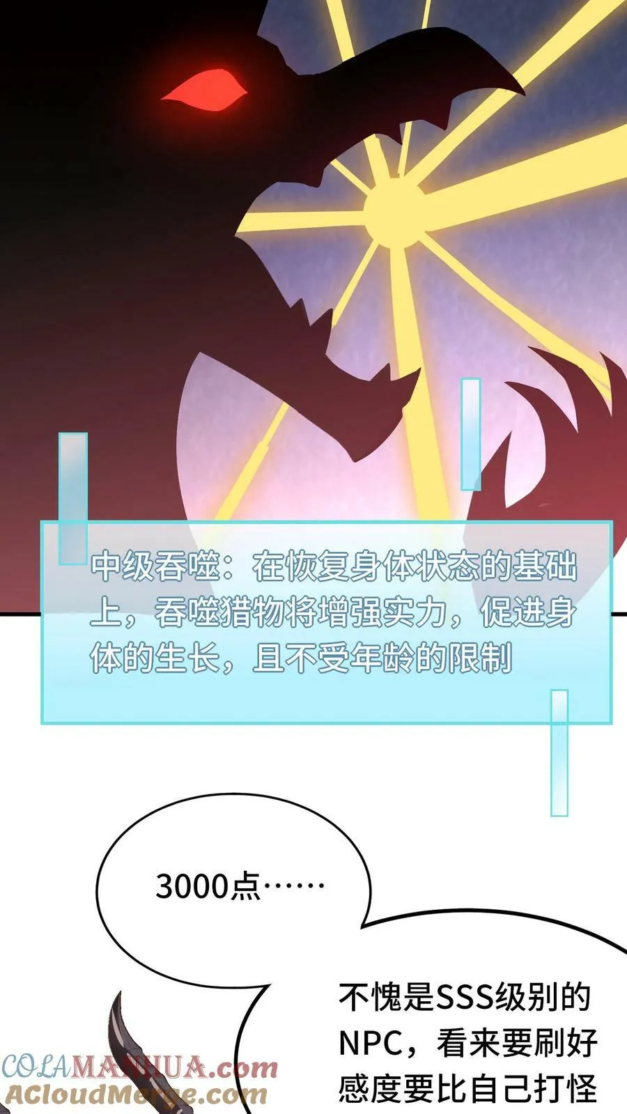 第11话 赌局开始 第7页