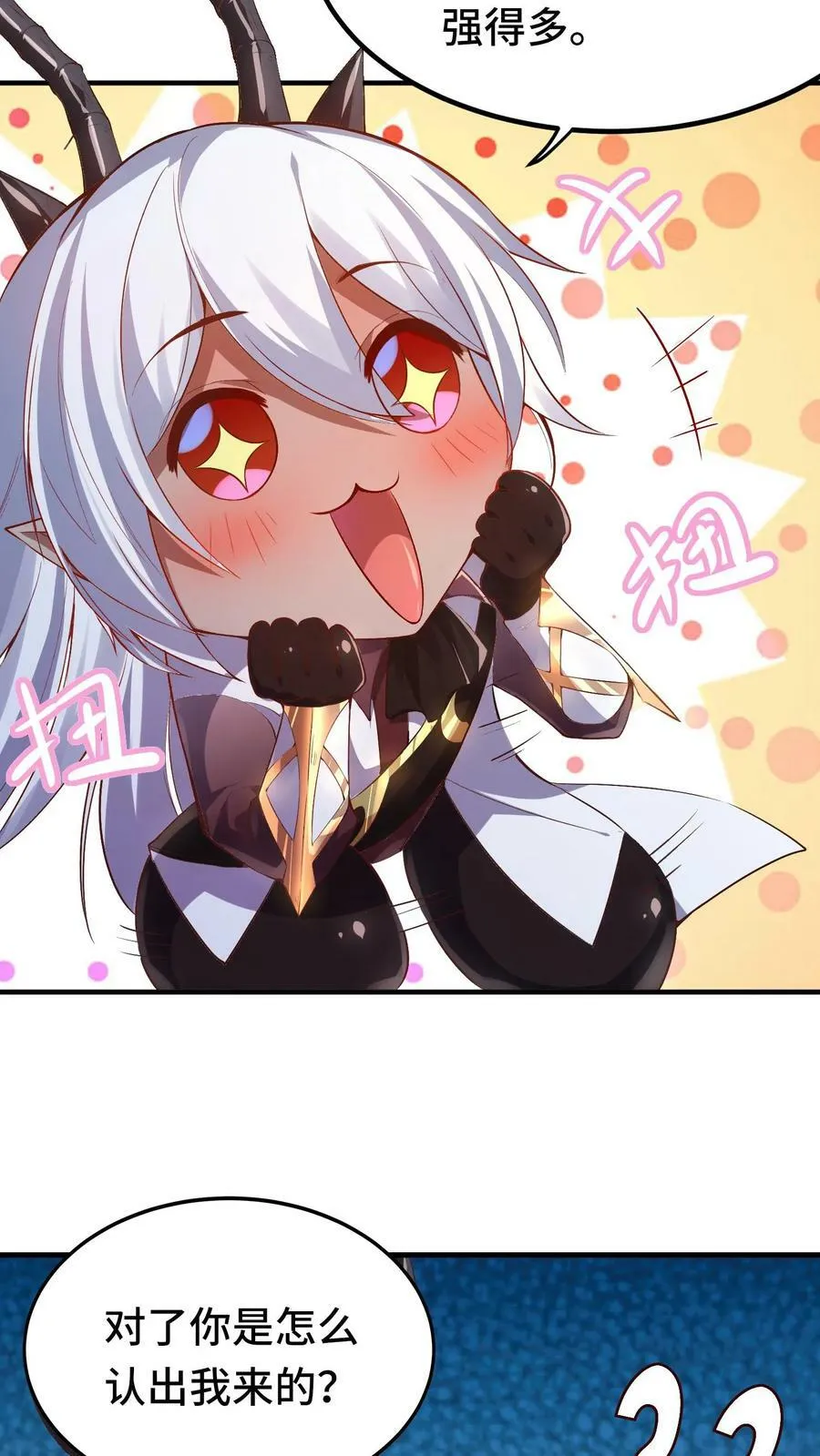 第11话 赌局开始 第8页