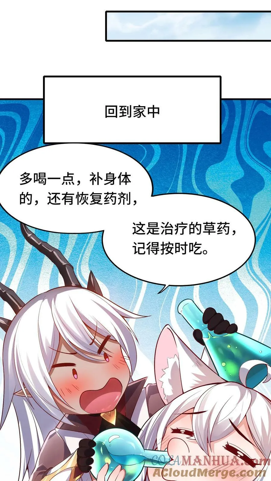 第11话 赌局开始 第11页