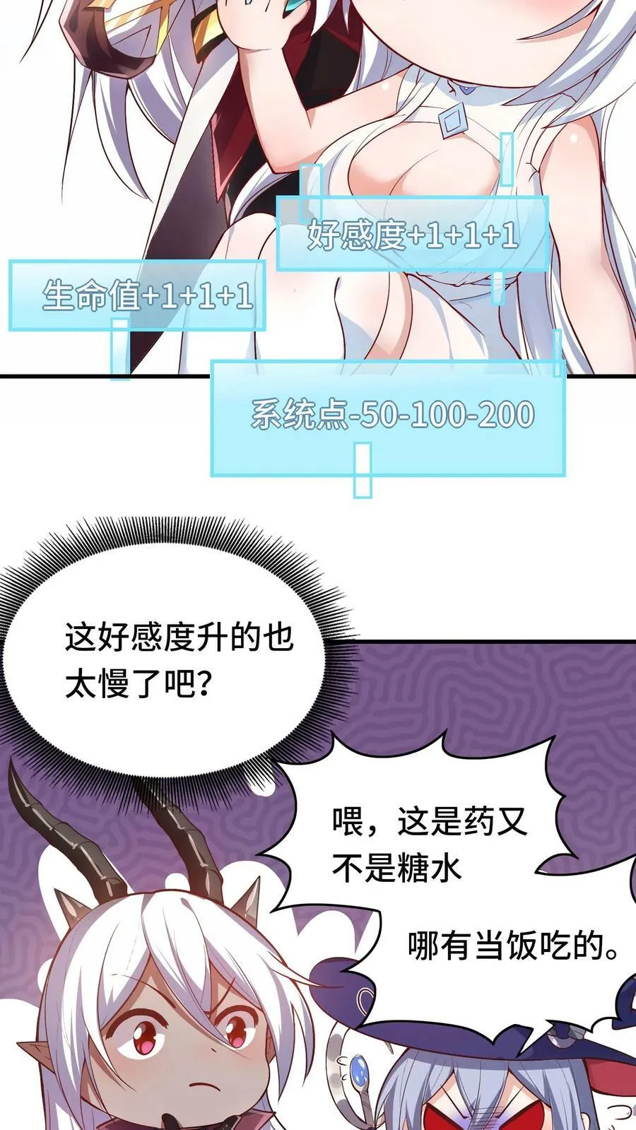 第11话 赌局开始 第12页