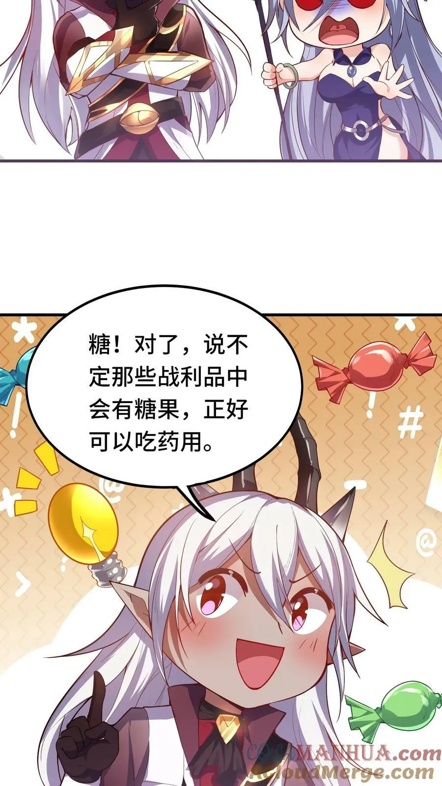 第11话 赌局开始 第13页