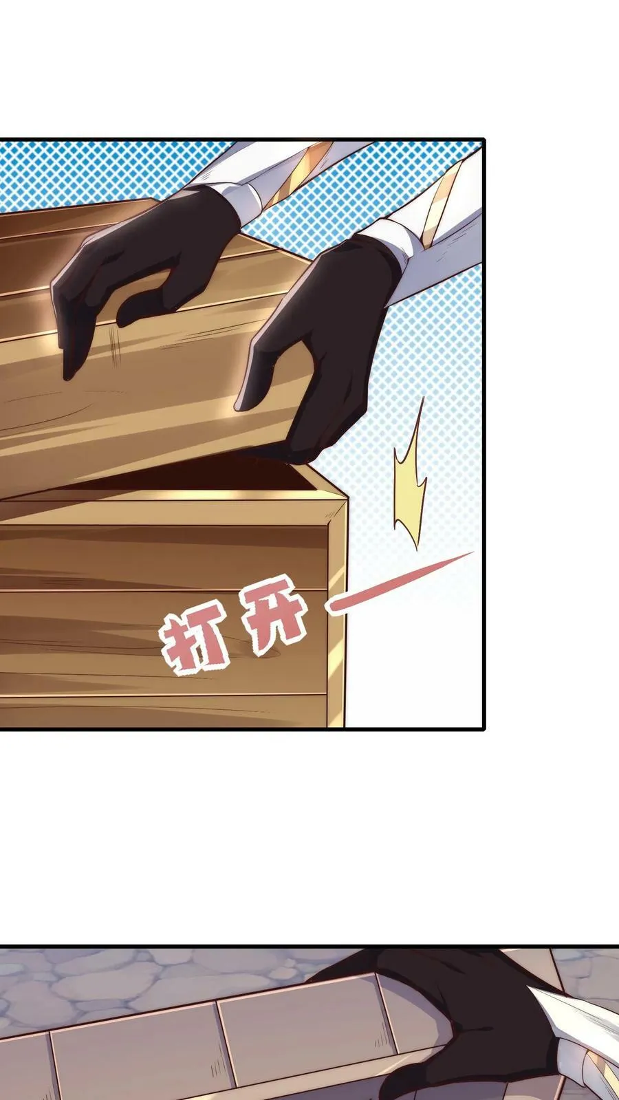 第11话 赌局开始 第16页