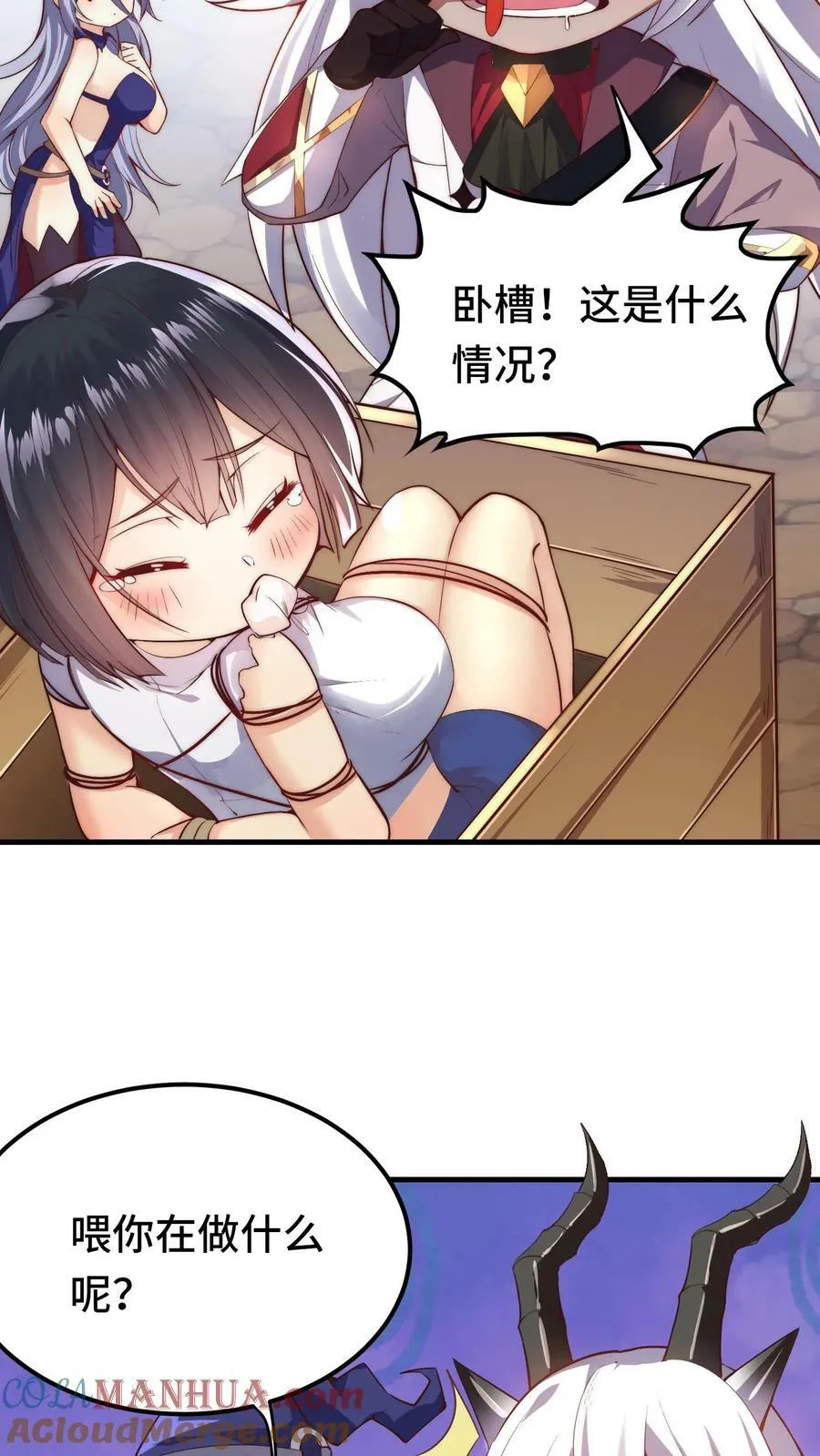 第11话 赌局开始 第19页