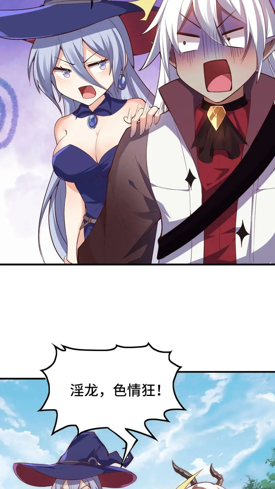 第11话 赌局开始 第20页