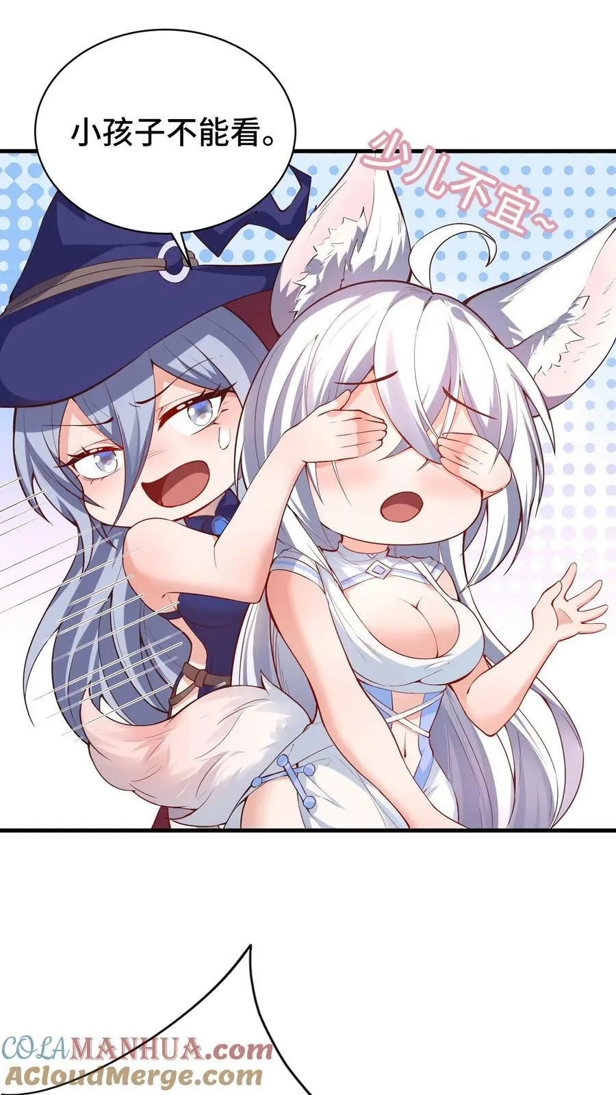 第11话 赌局开始 第23页