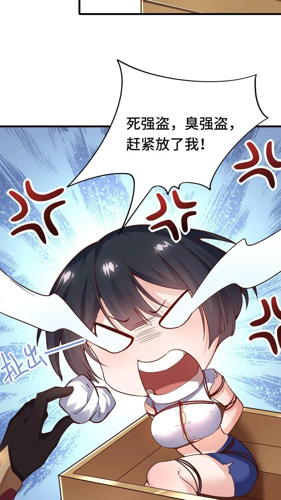第11话 赌局开始 第26页