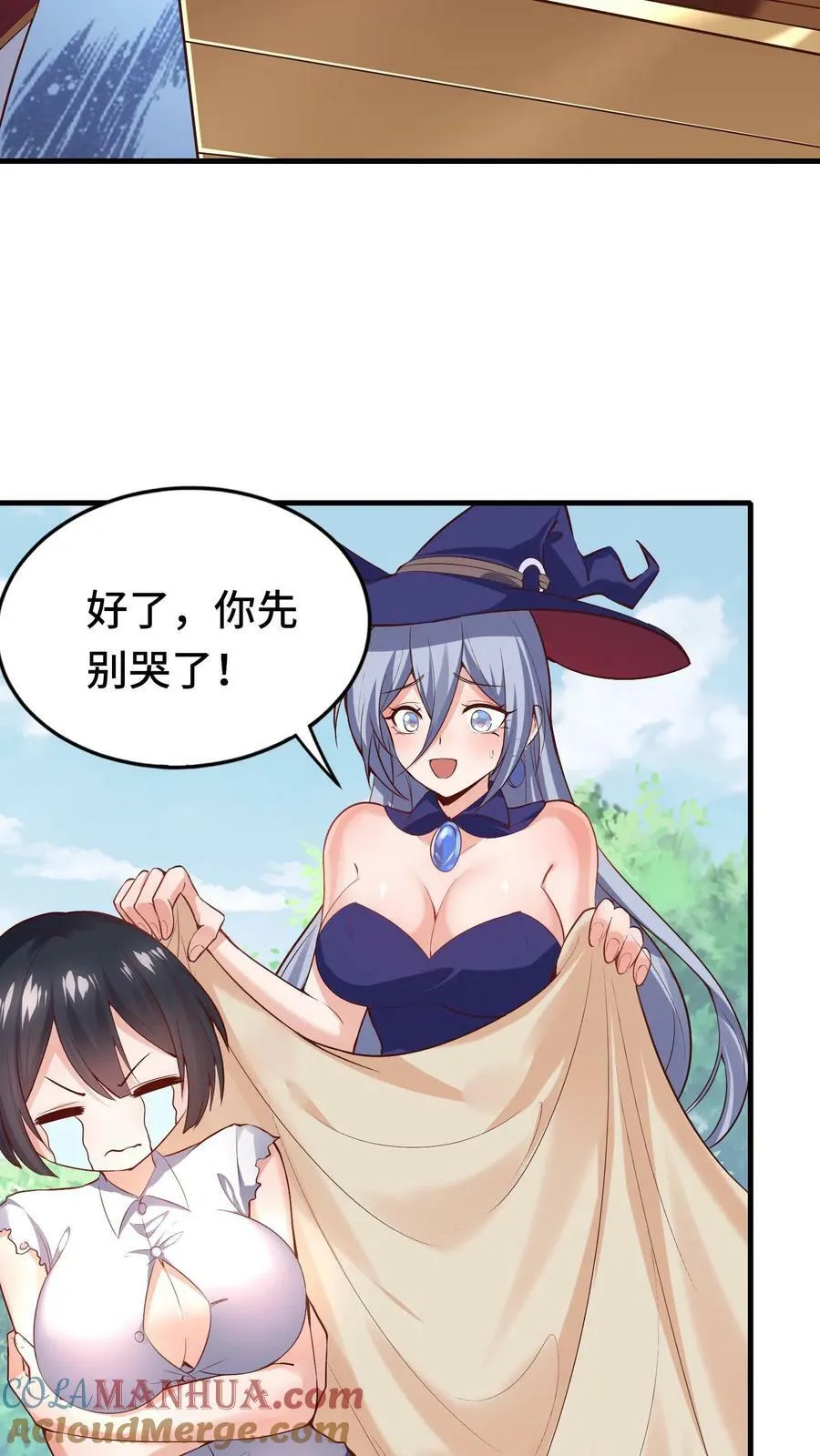 第11话 赌局开始 第27页