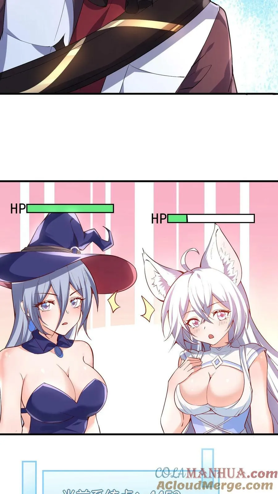 第11话 赌局开始 第33页