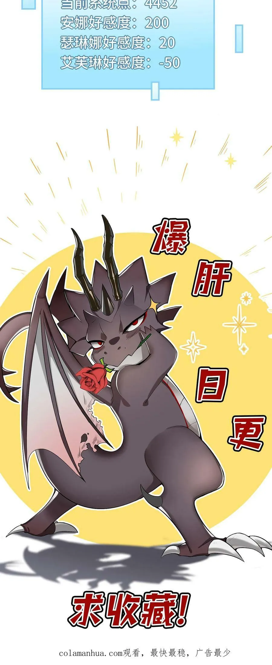 第11话 赌局开始 第34页
