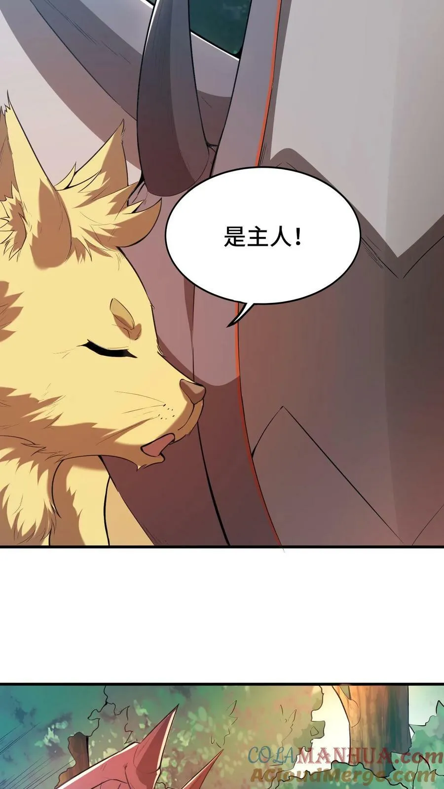 第10话 杀红了眼 第21页