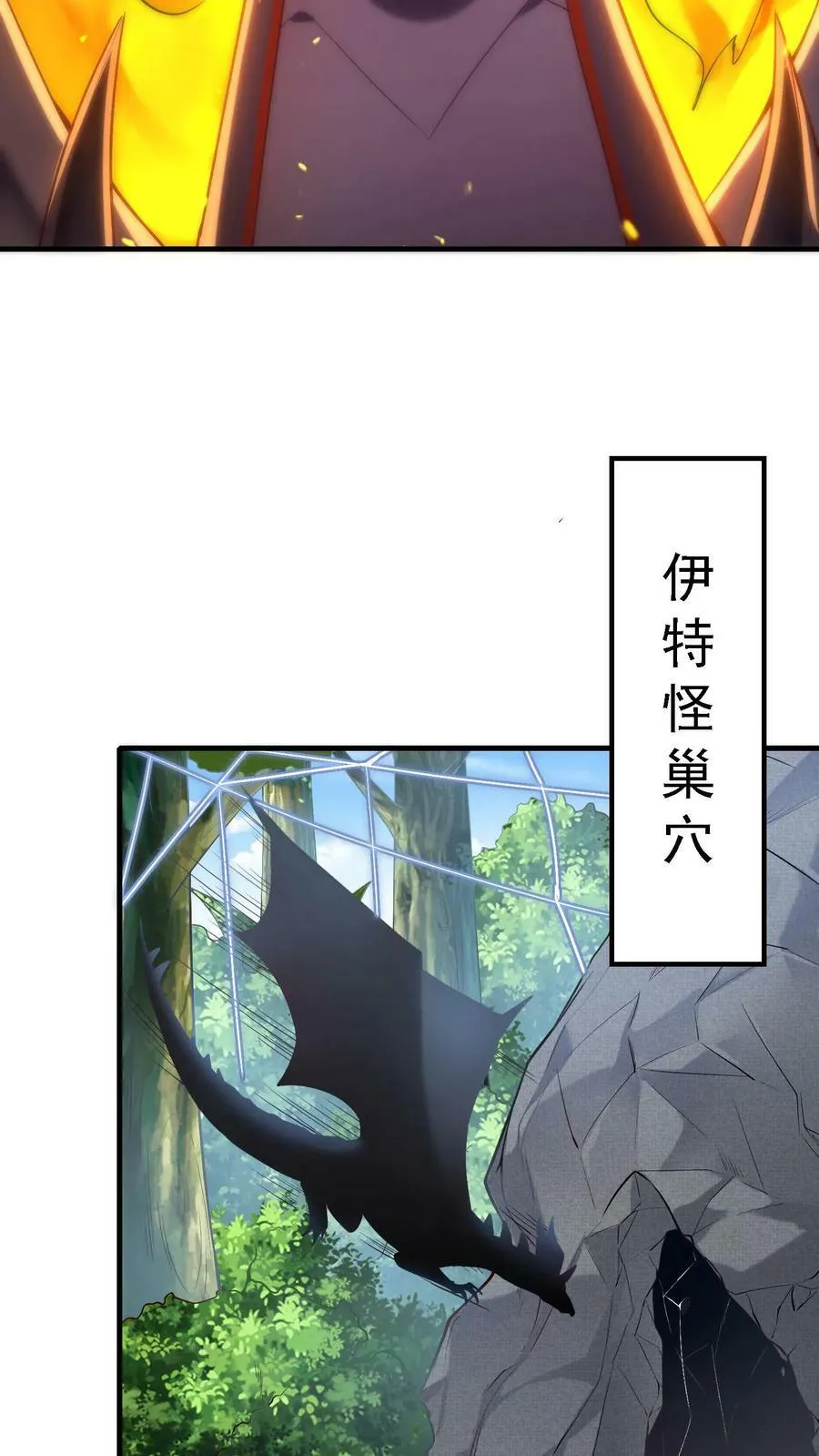 第10话 杀红了眼 第28页