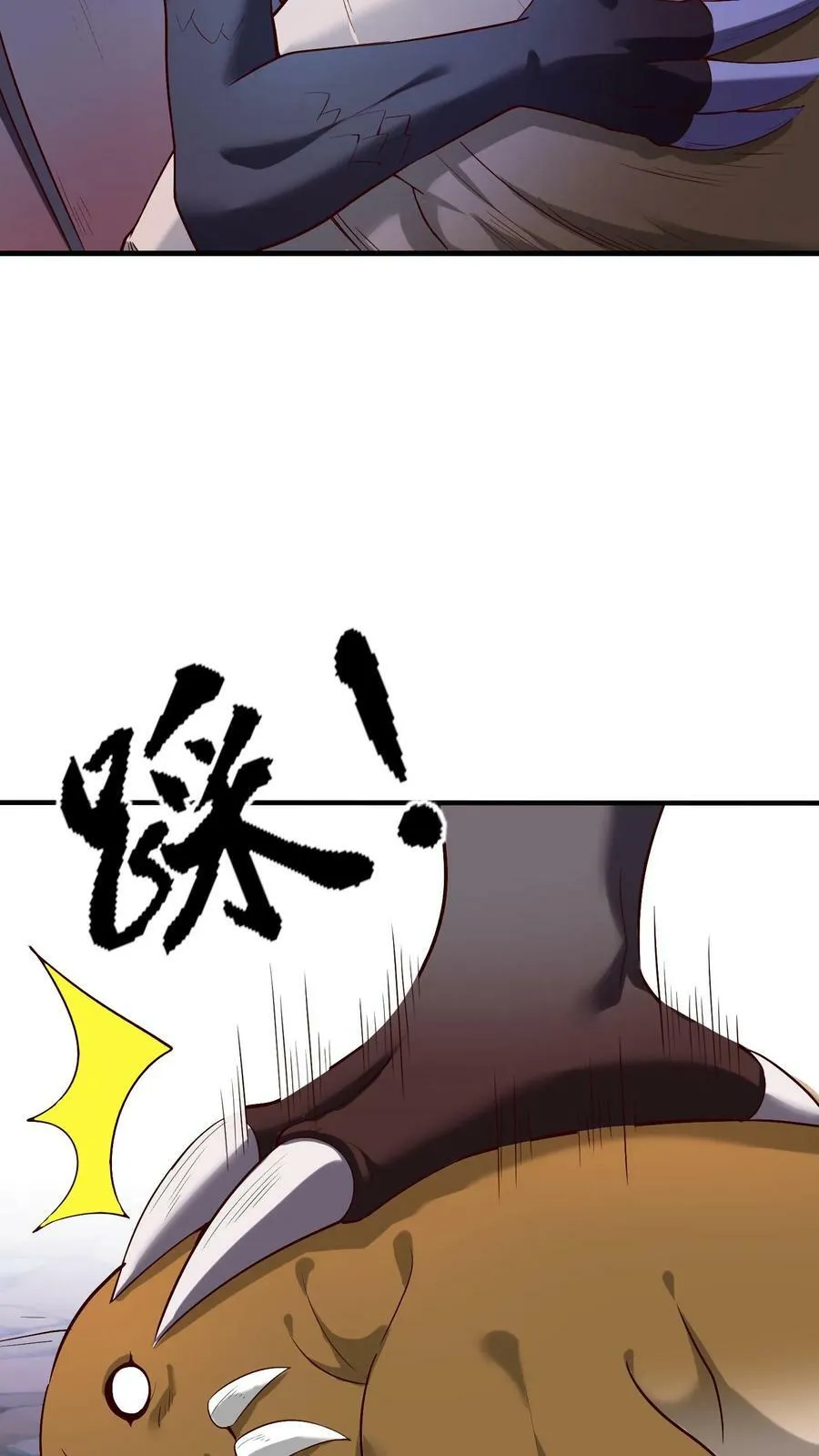 第10话 杀红了眼 第30页