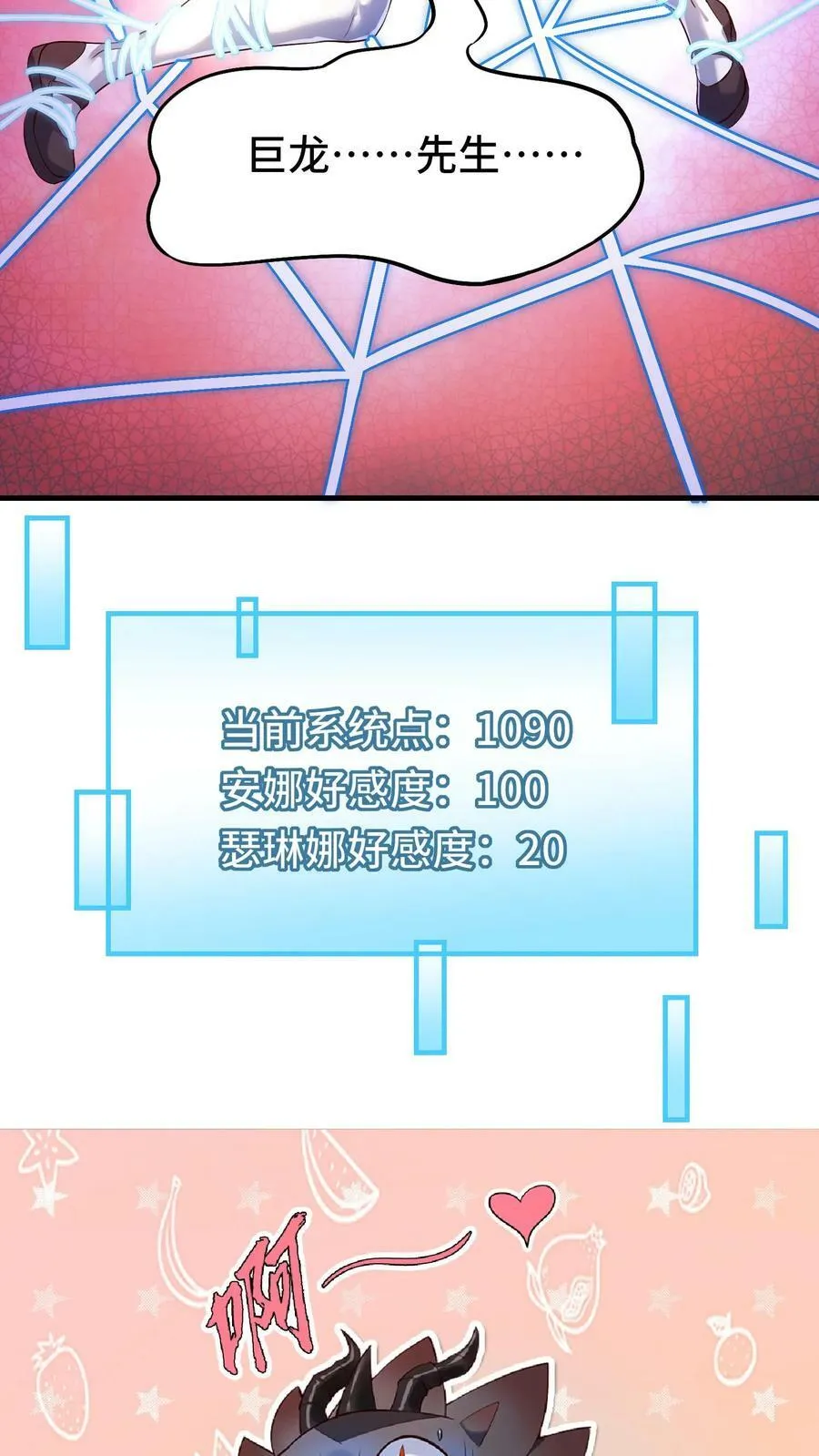 第10话 杀红了眼 第34页