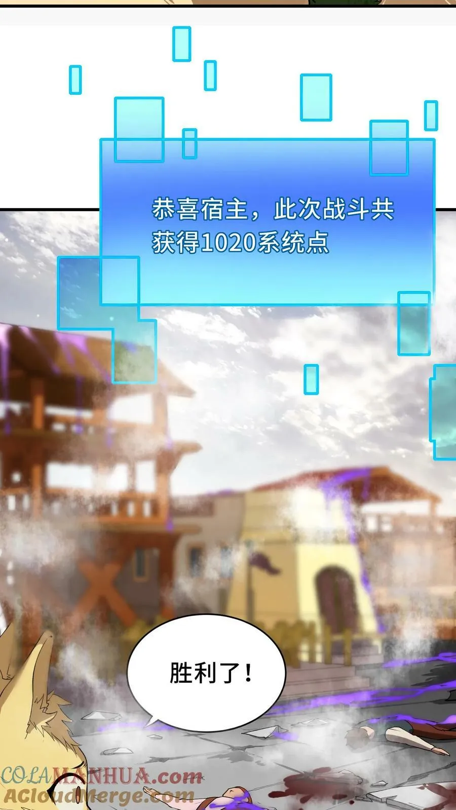 第9话 化形药水 第10页