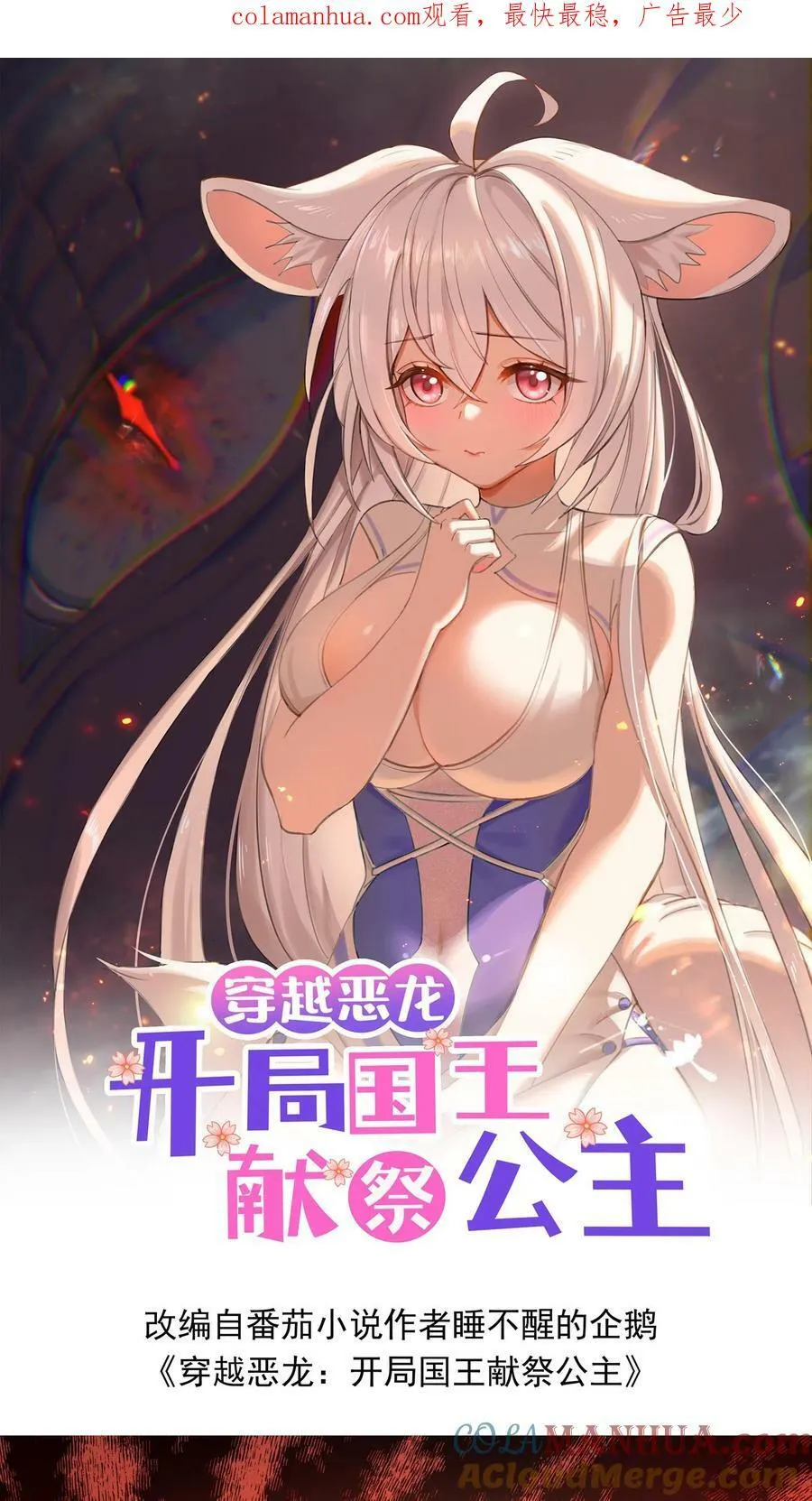 第8话 狂刷系统点 第1页