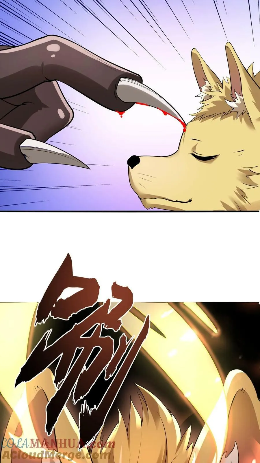 第8话 狂刷系统点 第7页