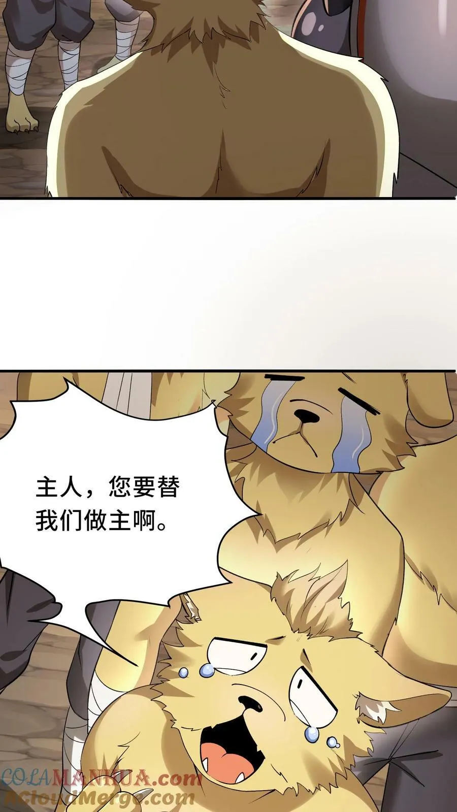 第8话 狂刷系统点 第10页