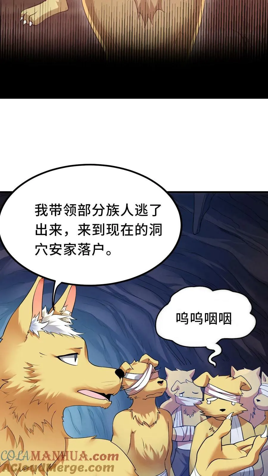 第8话 狂刷系统点 第13页