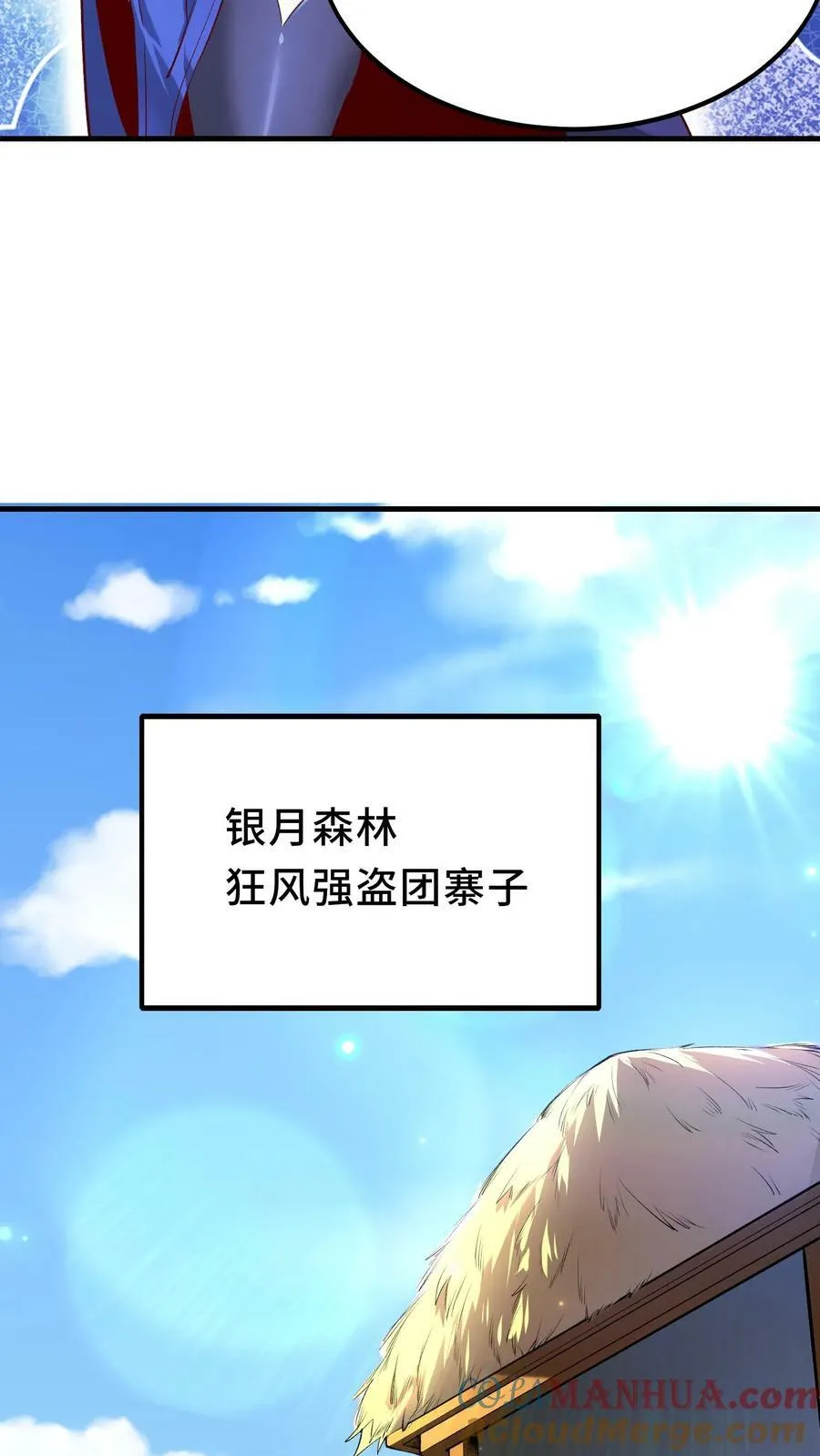 第8话 狂刷系统点 第37页