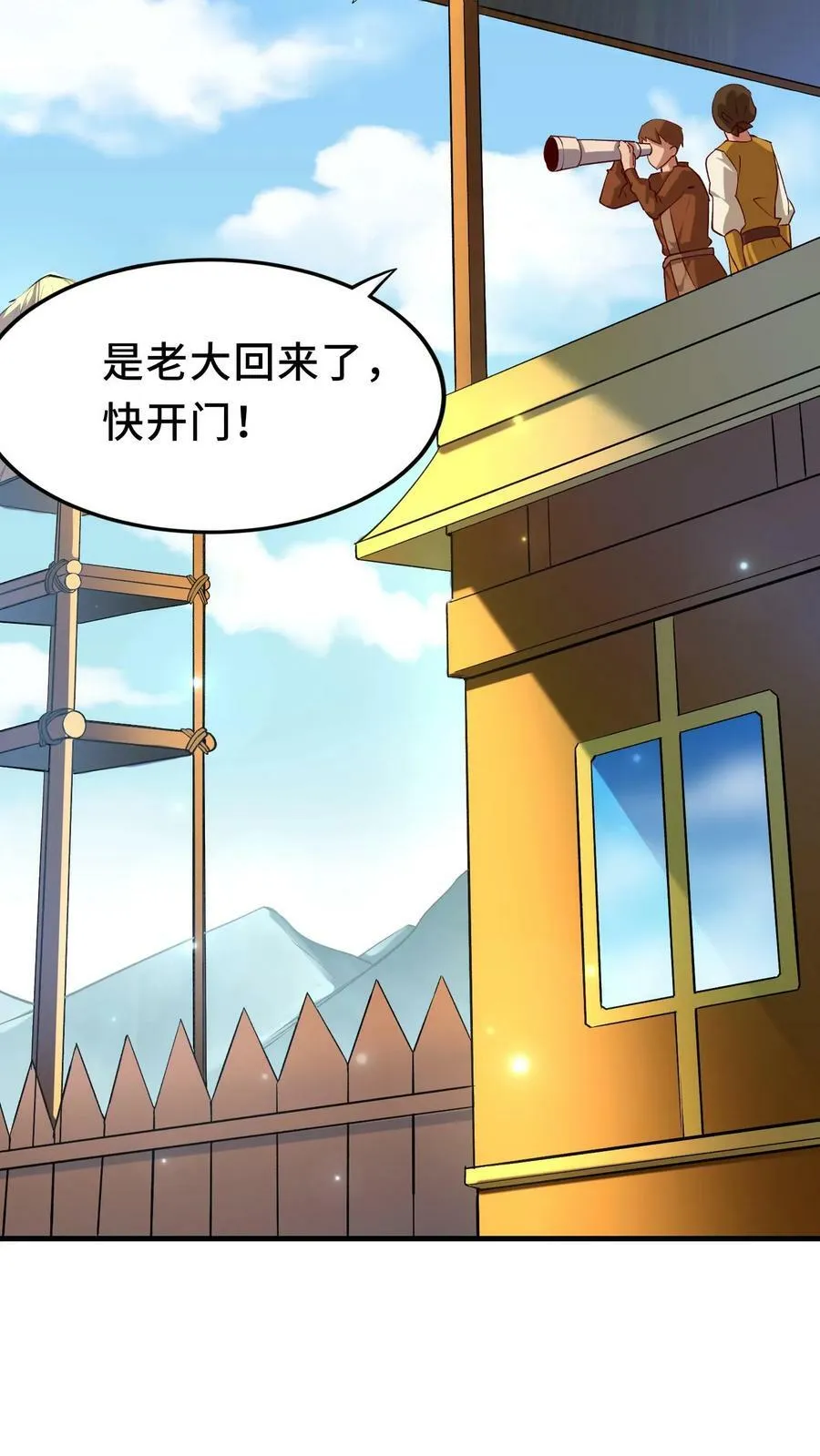 第8话 狂刷系统点 第38页