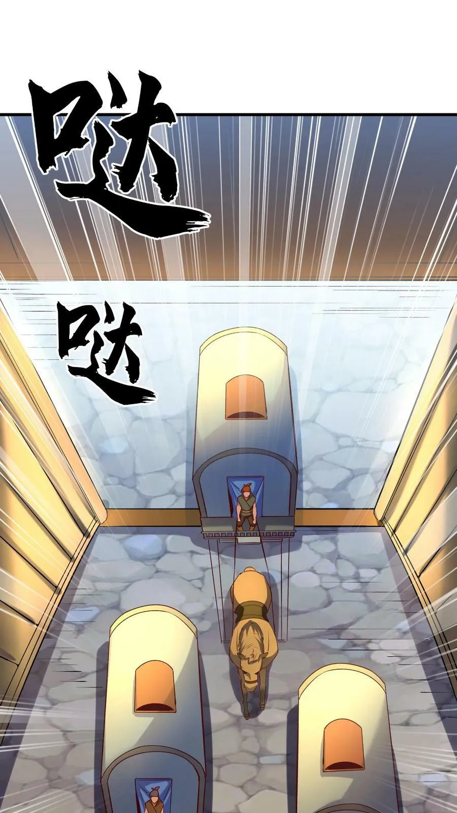 第8话 狂刷系统点 第39页