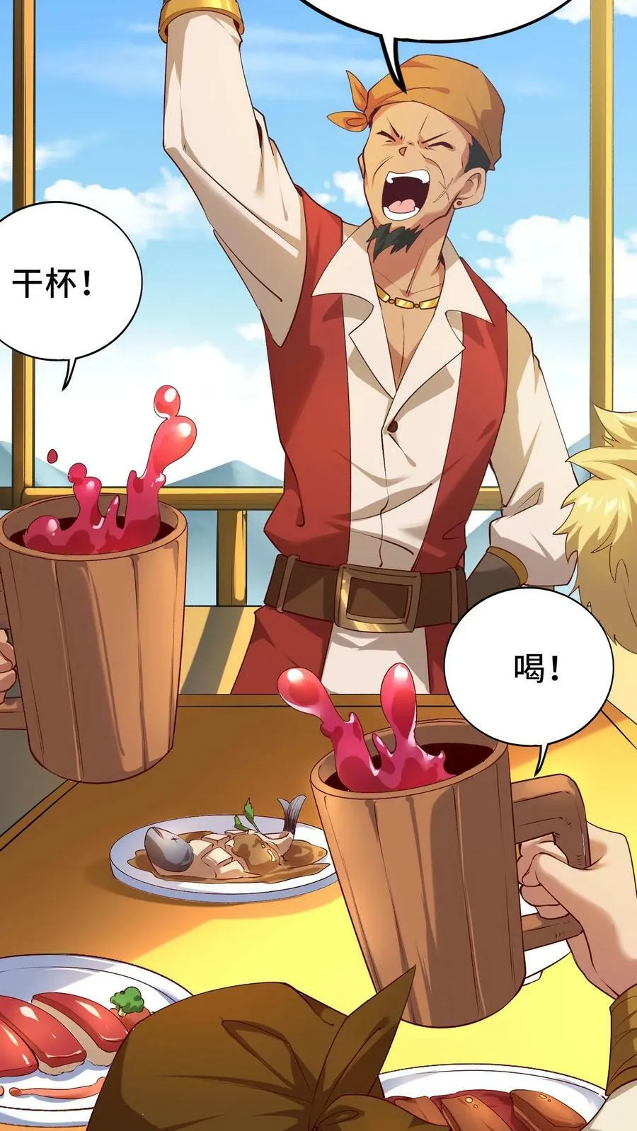 第8话 狂刷系统点 第41页