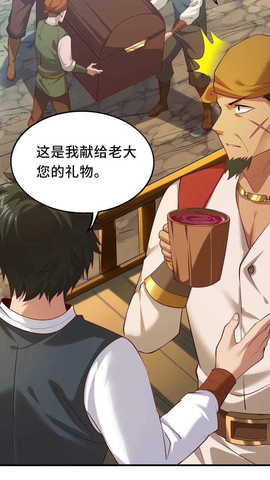 第8话 狂刷系统点 第44页