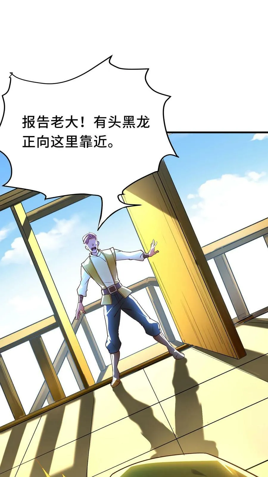 第8话 狂刷系统点 第45页