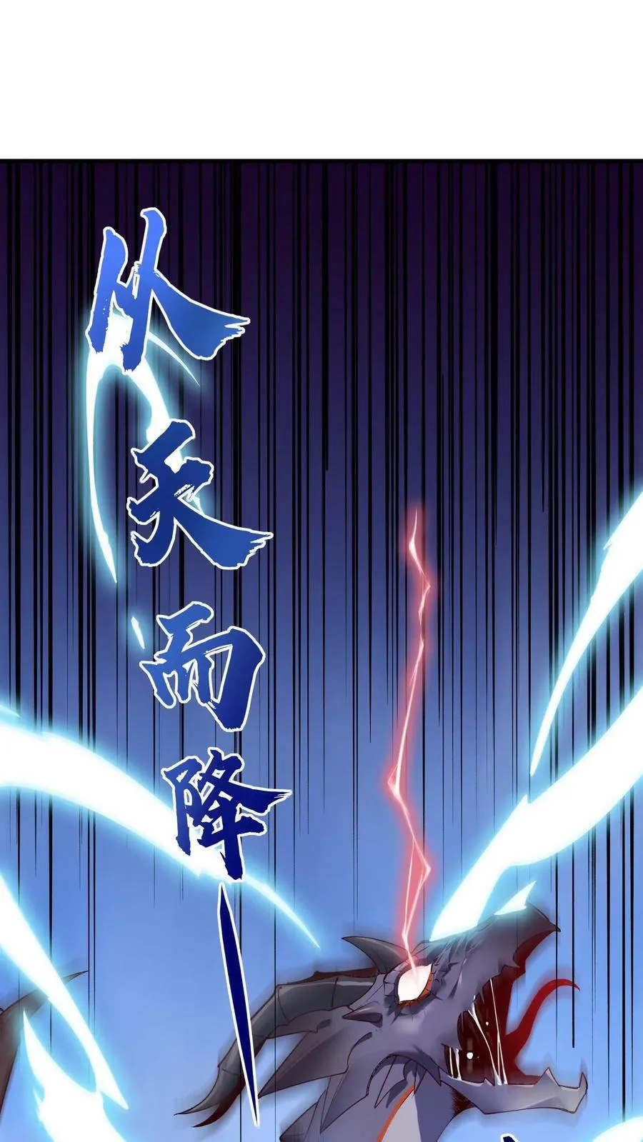 第8话 狂刷系统点 第47页