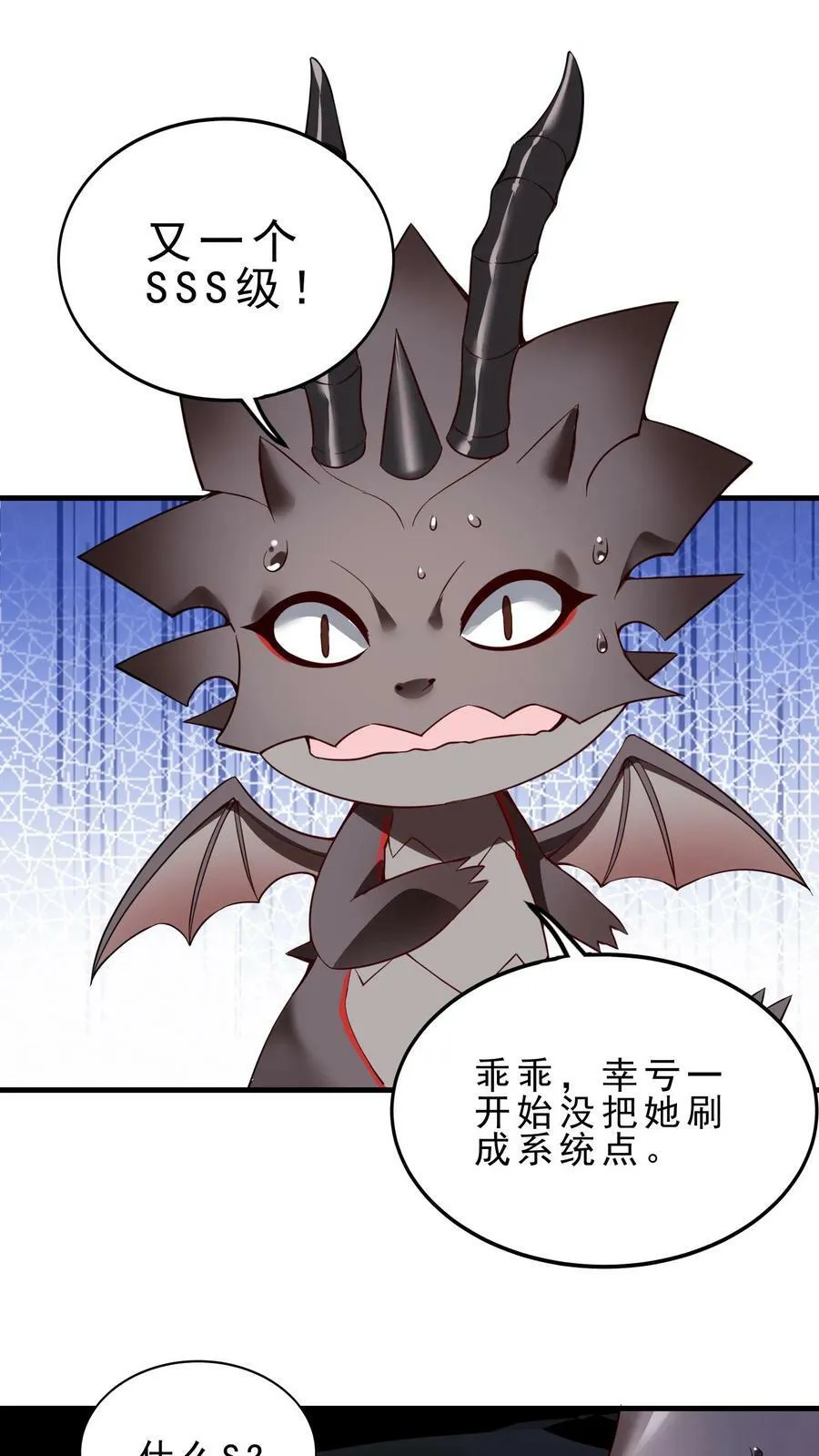 第7话 新的巢穴 第2页