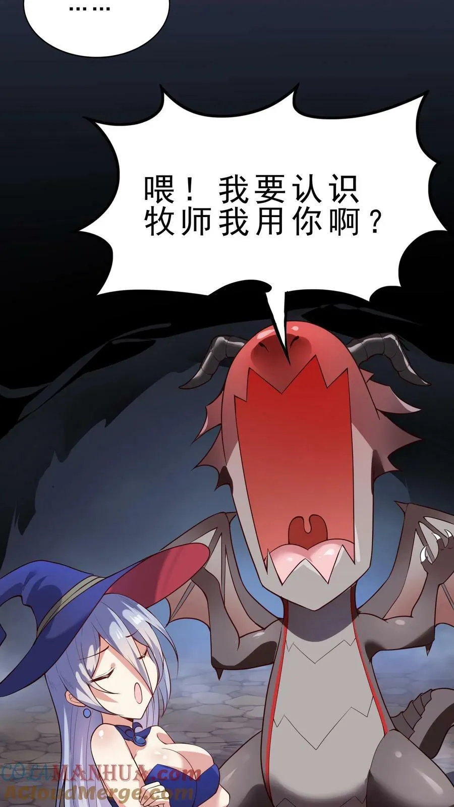 第7话 新的巢穴 第5页