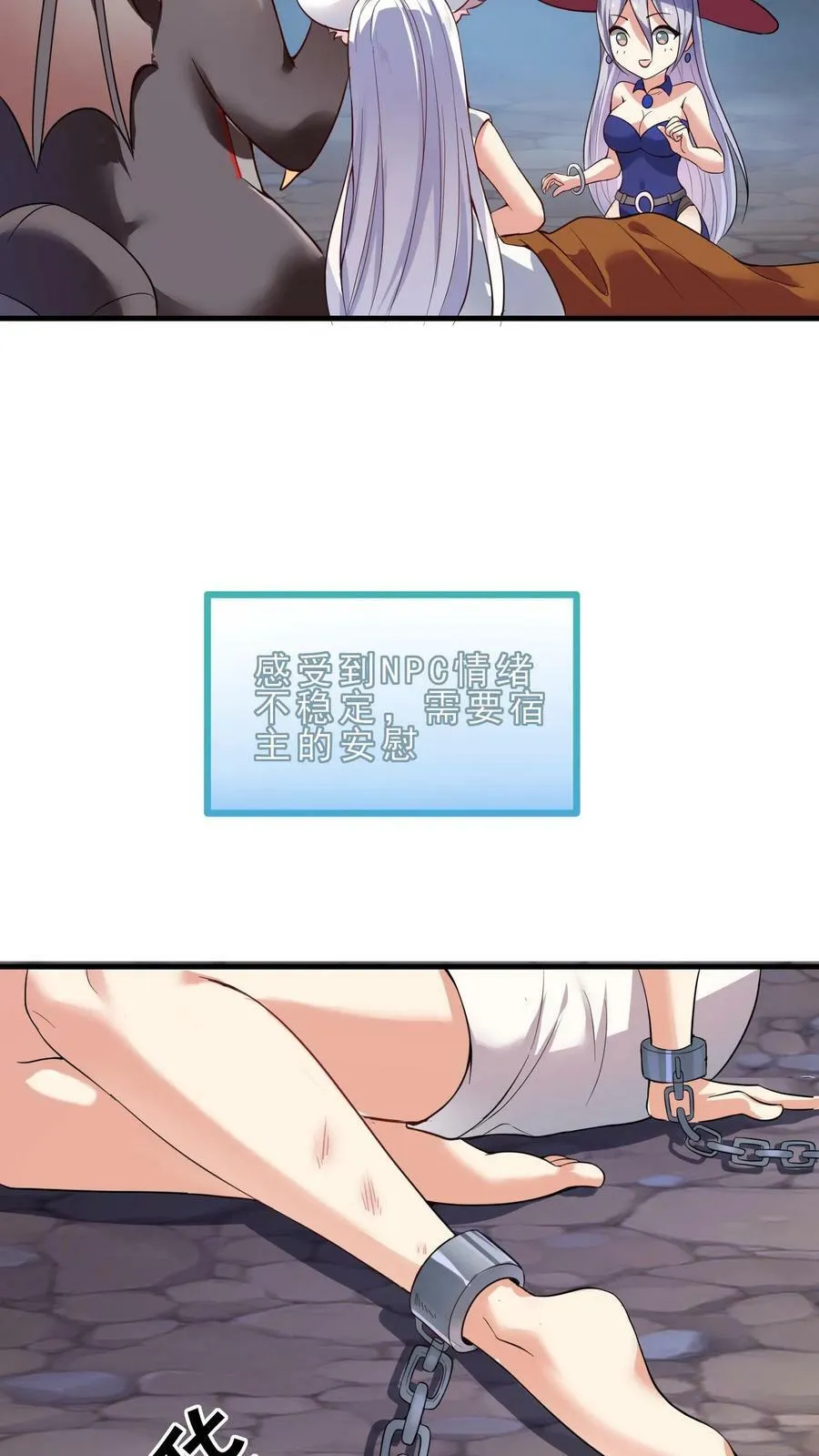 第7话 新的巢穴 第8页